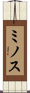 Scroll
