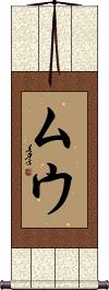 Scroll