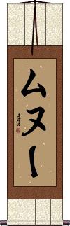Scroll