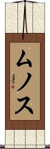 Scroll