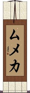 Scroll