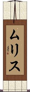 Scroll