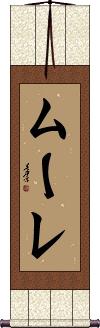 Scroll