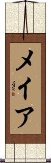 Scroll