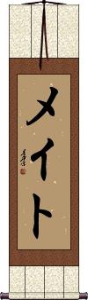 Scroll