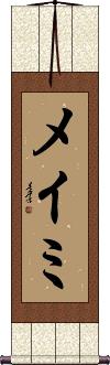 Scroll