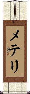 Scroll