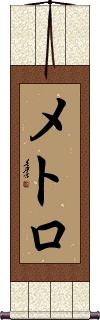 Scroll