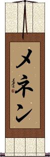 Scroll