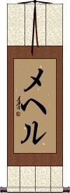 Scroll