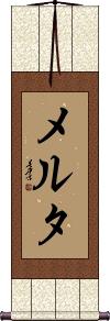 Scroll