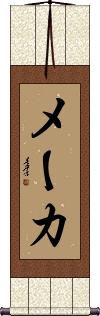 Scroll