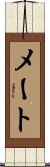 Scroll
