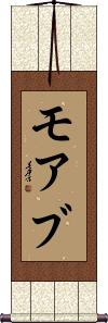 Scroll
