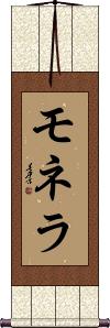 Scroll
