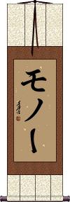 Scroll