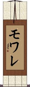 Scroll
