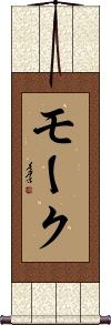 Scroll