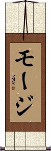 Scroll