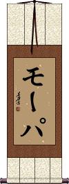 Scroll