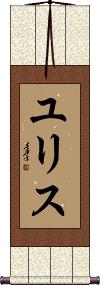 Scroll