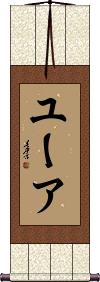 Scroll
