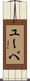 Scroll