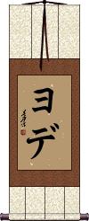 Scroll