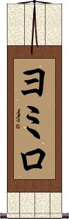 Scroll