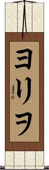 Scroll