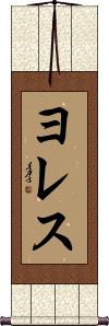 Scroll