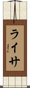 Scroll