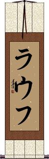Scroll