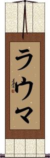 Scroll