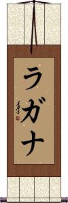 Scroll