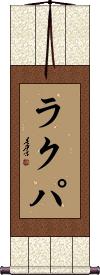 Scroll