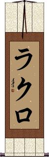 Scroll
