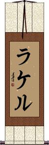 Scroll