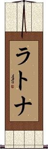 Scroll