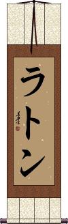 Scroll