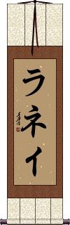 Scroll