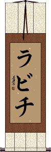 Scroll