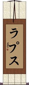 Scroll