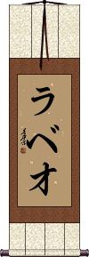 Scroll