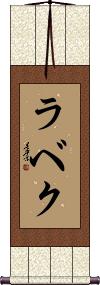 Scroll