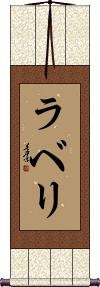 Scroll
