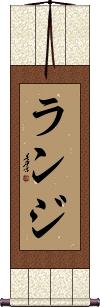 Scroll