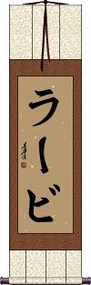 Scroll