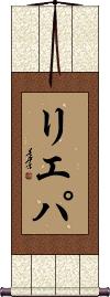 Scroll