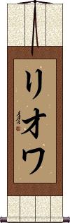 Scroll